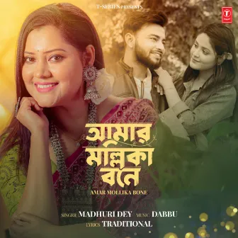 Amar Mollika Bone by Madhuri Dey