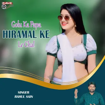 Golu Ka Papa Hiramal Ke Le Chal by Rahul Sain