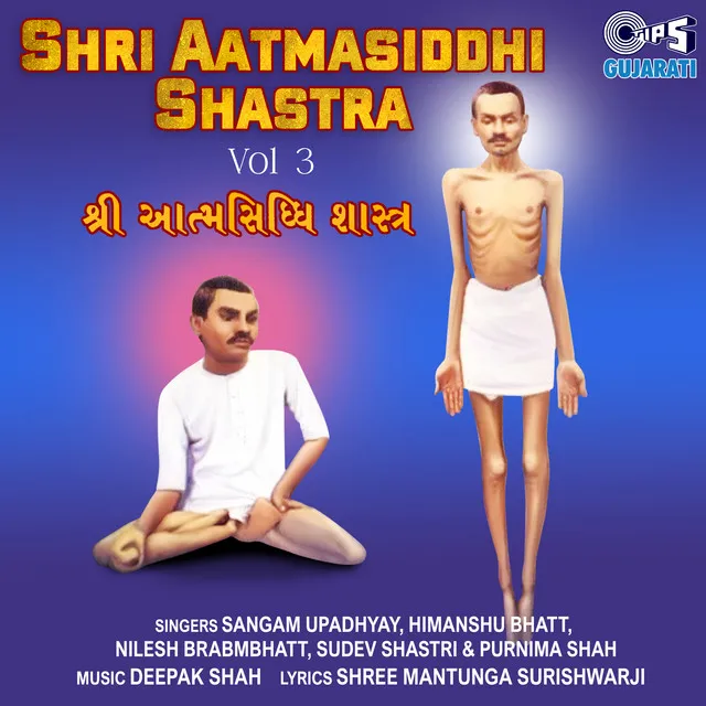 Shri Aatmasiddhi Shastra, Pt. 6