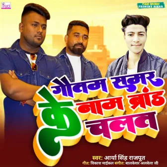 Gautam Samar Ke Nam Brand Chalat by Arya Singh Rajput