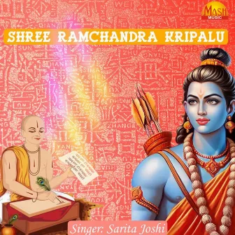 Shree Ramchandra Kripalu by Sarita Joshi