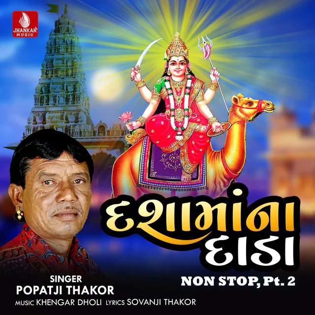 Poptaji Thakor