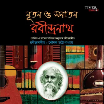 Nuton o Shouatan by Sounak Chattopadhyay