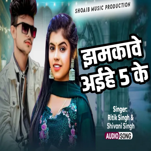 Jhamkawe Aihe 5 Ke - Ritiksingh0816