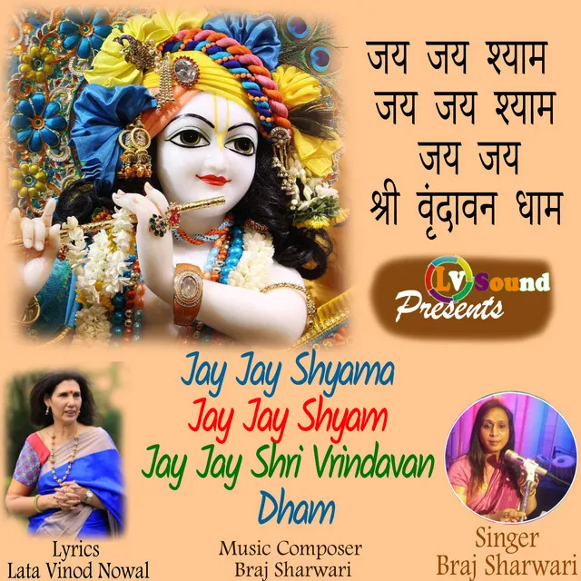 Jay Jay Shyama Jay Jay Shyam Jay Jay Shri Vrindavan Dham