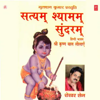 Satyam Shyamam Sundaram by Shekhar Sen