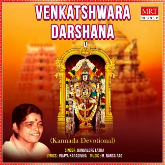 Venkatshwara Darshana by Bangalore Latha