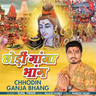 Chhodin Ganja Bhang by Sunil Tiwari