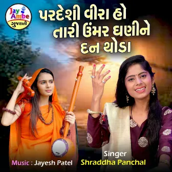 Pardeshi Vira Ho Tari Umar Ghanine Dan Thoda by Shraddha Panchal