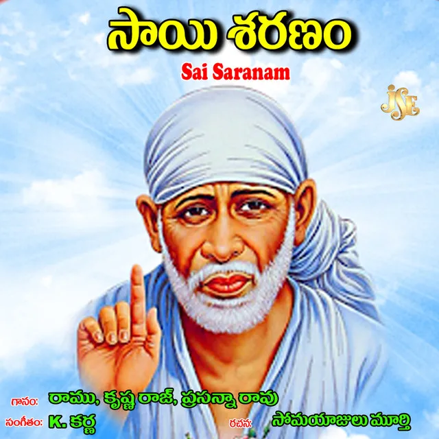 Sai Saranam