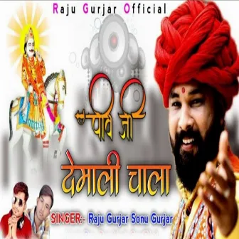 Peev Ji Demali Chala by Raju Gurjar