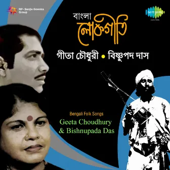 Bengali Folk Songs by Geeta Choudhury and Bishnupada Das by Bishnupada Das