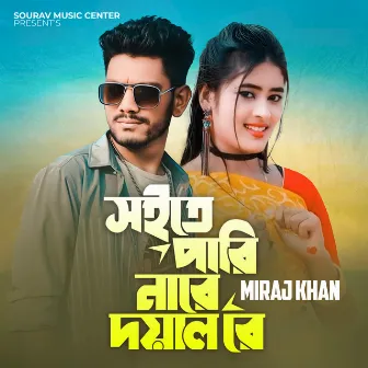 Soite Pari Na Re Doyal Re by Miraj Khan