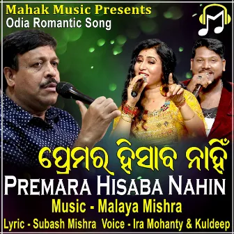 Premara Hisaba Nahin by Kuldeep