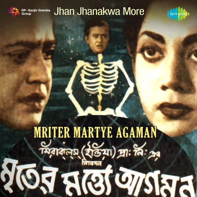 Jhan Jhanakwa More (From "Mriter Martye Agaman")