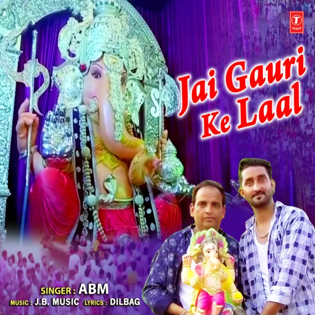 Jai Gauri Ke Laal