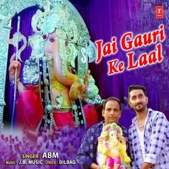 Jai Gauri Ke Laal by 