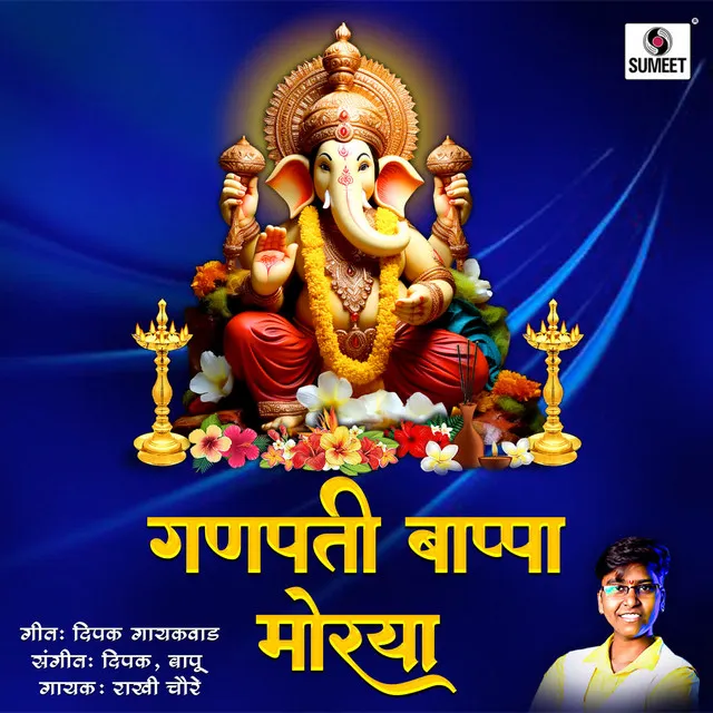 Ganpati Bappa Morya