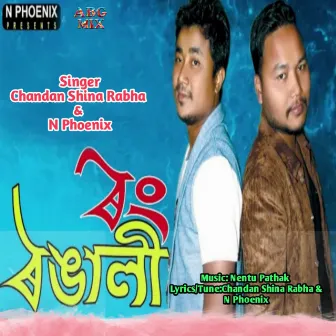 Rong Rongali by Chandan Shina Rabha