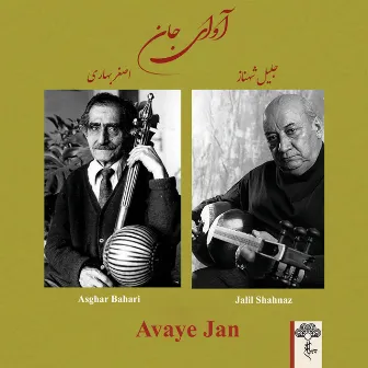 Avaye Jan by Asghar Bahari