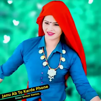 Janu Ab To Karde Phone by Kajol Bhal