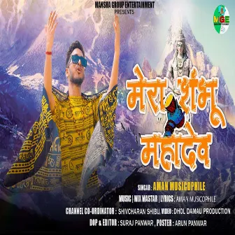 Mera Shambu Mahadev by Aman Musicophile