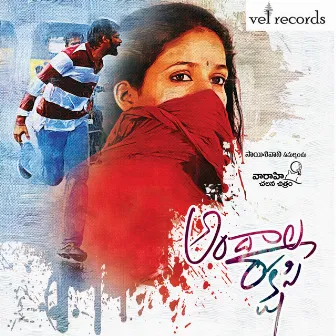 Andala Rakshasi (Original Motion Picture Soundtrack) by Radhan