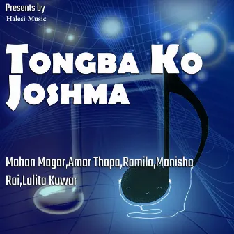 Tongba Ko Joshma by Manisha Rai