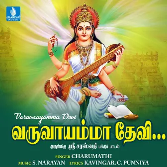 Varuvaayamma Devi - Single by Charumathi