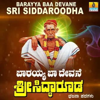 Barayya Baa Devane Sri Siddaroodha by 