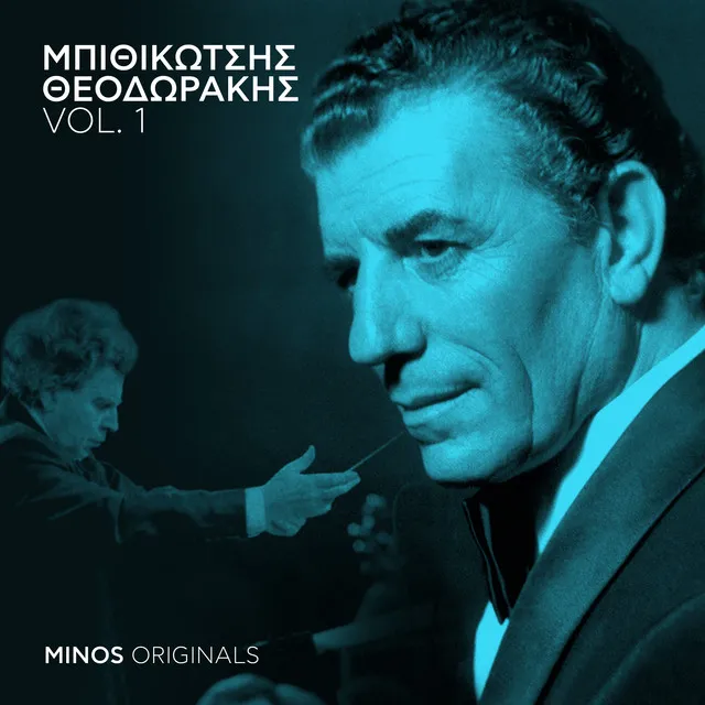 Theodorakis - Bithikotsis - Minos Originals vol.1