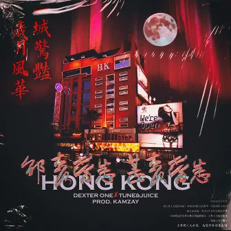 Hong Kong by Dexter One