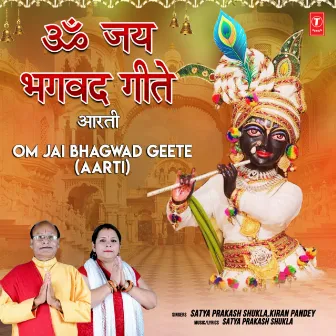 Om Jai Bhagwad Geete (Aarti) by Kiran Pandey