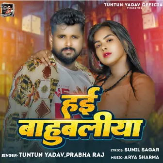 Hai Bahubaliya by Tuntun Yadav