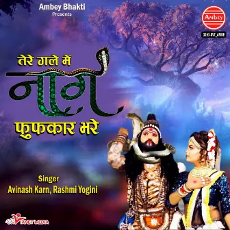 Tere Gale Me Nag Fufkar Bhare by Rashmi Yogini