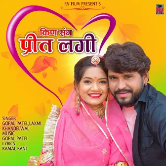 Kin Sang Preet Lagi by Gopal Patel