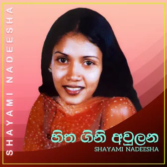 Hitha Gini Avulana by Shayami Nadeesha