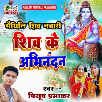 Shiv Ke Abhinandan (Maithili) by 