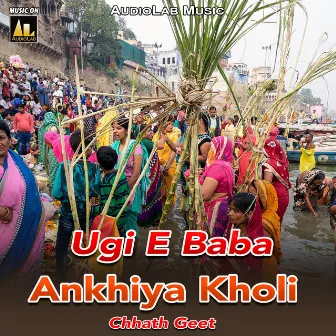 UGI E BABA ANKHIYA KHOLI CHHATH GEET by Daya Raj Singh