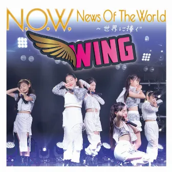 N.O.W.～News Of The World by WING