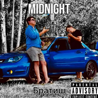 Братиш by midnight