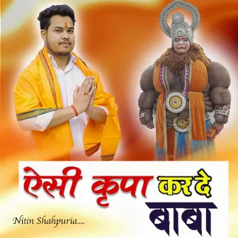 Esi Kripa Krde Baba by Nitin Shahpuria