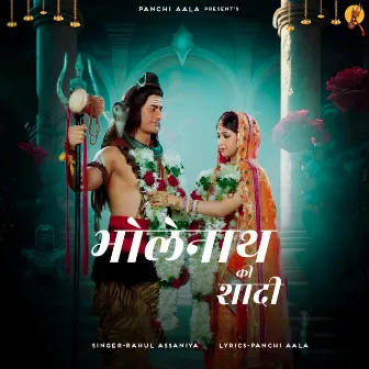 Bholenath Ki Saadi by Rahul Assaniya