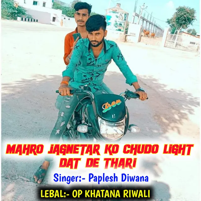 Mahro Jagnetar Ko Chudo Light Dat De Thari