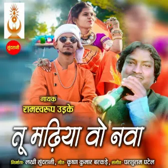 Tu Madhiya Vo Nava by Ramsvarup Uik