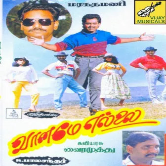 Vaaname Yellai (Original Motion Picture Soundtrack) by Maragadhamani