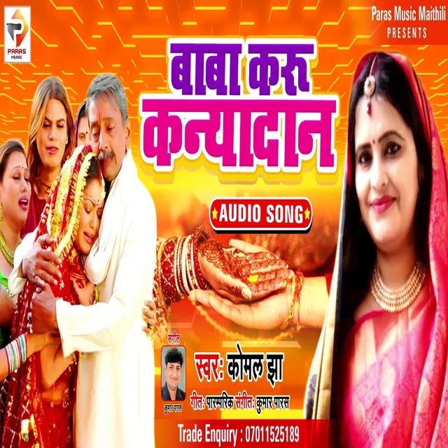 Baba Karu Kanyadan - Maithili Song