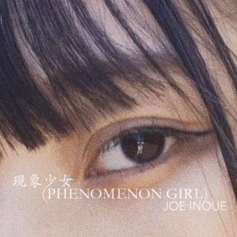 現象少女 (PHENOMENON GIRL) by Joe Inoue