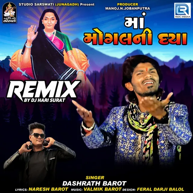 Maa Mogal Ni Daya (Dj Hari Surat)