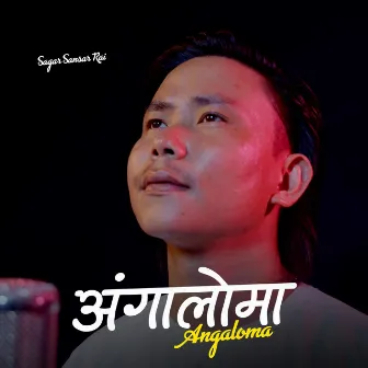 Angaloma by Sagar Sansar Rai